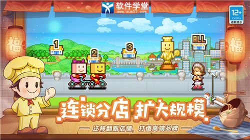 美食梦物语游戏免费版