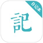 浅语日记破解版v6.3.2