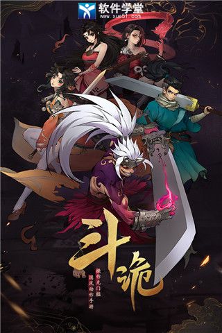 斗诡游戏背景介绍