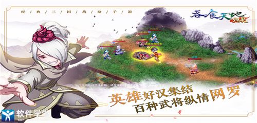 吞食天地归来寻找宝箱任务攻略