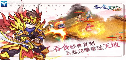 吞食天地归来兑换码