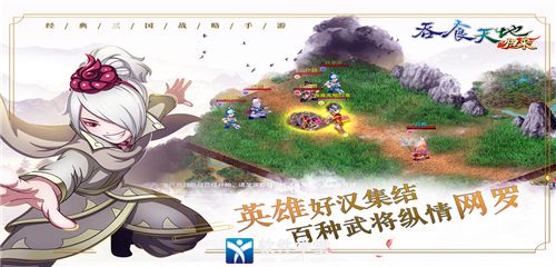 吞食天地归来大破刘备攻略