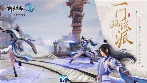 剑侠情缘2声望系统