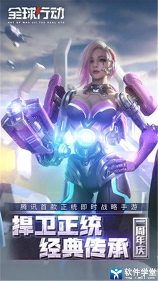 全球行动防空攻略
