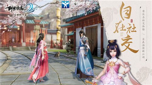 剑侠情缘2影刹秘籍