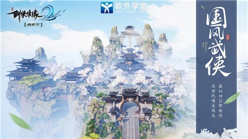 剑侠情缘2竞技场攻略