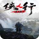 侠乂行浪迹天涯steam版v1.0
