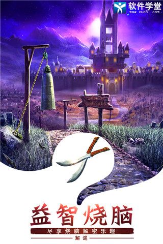 密室逃脱求生系列1极地冒险蘑菇汤怎么做