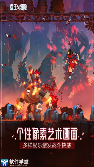 重生细胞蜘蛛符文怎么获得