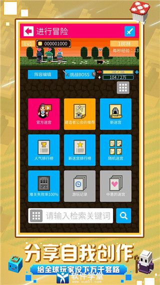 砖块迷宫建造者快速升级方法