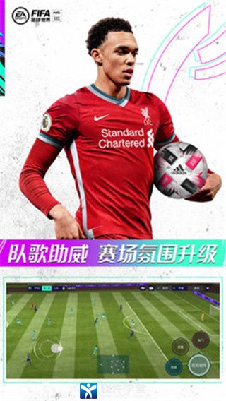 FIFA足球世界4141阵型怎么搭配