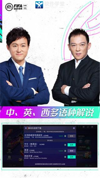 FIFA足球世界黑屏解决方法