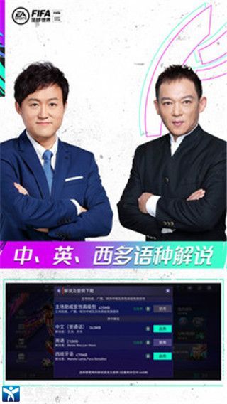 FIFA足球世界怎么倒钩