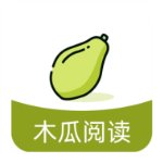 木瓜阅读免费版v1.2.10官方版