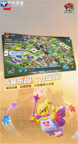 乐高无限废土重生攻略