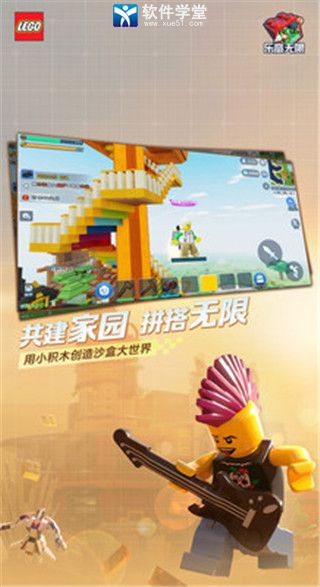 乐高无限我要做首富地图攻略