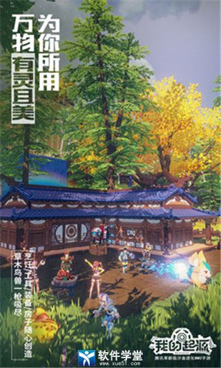 我的起源调查物位置