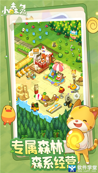 小森灵果酱缸怎么获得