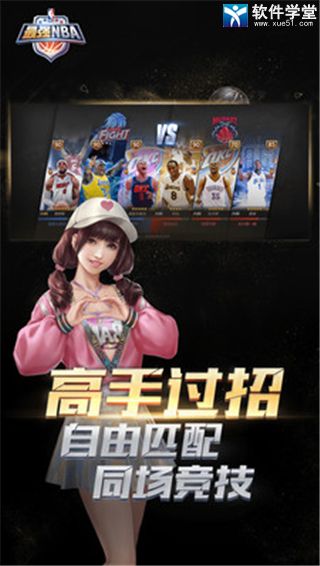 最强NBA怎么转身过人