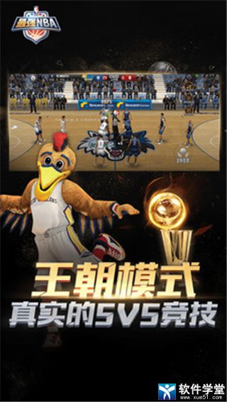 最强NBA姚明上分攻略