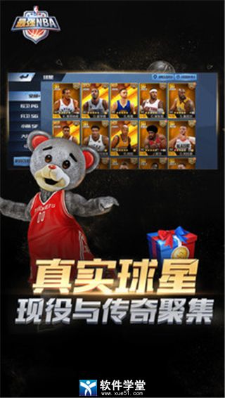 最强NBA球星怎么获得