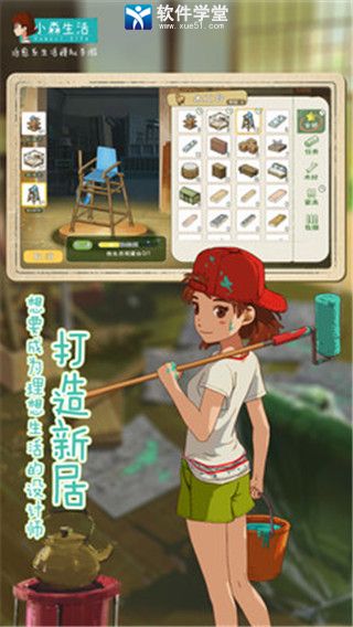 小森生活森气值怎么提升