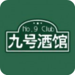 九号酒馆app官方版