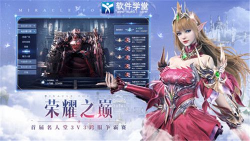 全民奇迹2手游平民攻略大全