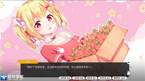 小白兔电商游戏怎么全屏