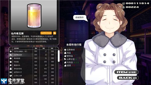 小白兔电商运营技巧有什么