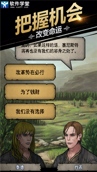 诸神皇冠主角选妻子选谁