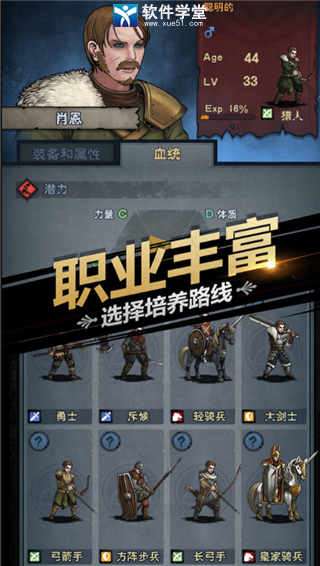 诸神皇冠主角转职路线