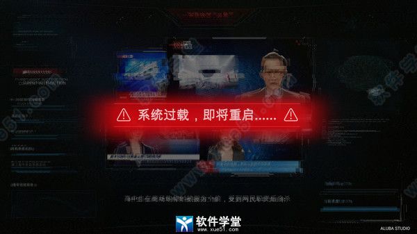 全网公敌第四章隐藏成就是什么