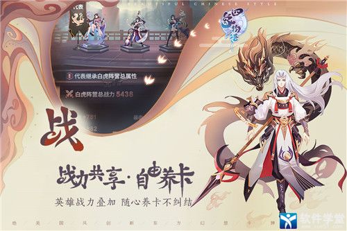 四象物语电脑版