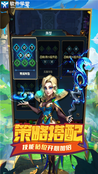 王者大冒险电脑版