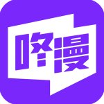 咚漫漫画最新版v1.5.6安卓版