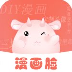 漫画脸app