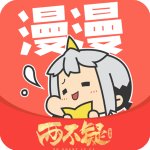 漫漫漫画免费版v5.2.33安卓版