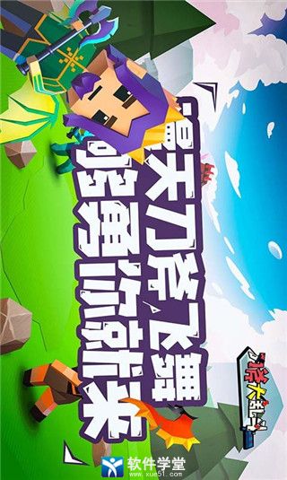 刀斧大乱斗免费版