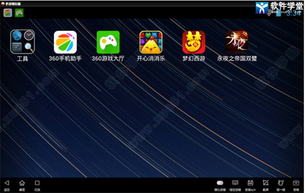 360安卓模拟器电脑版