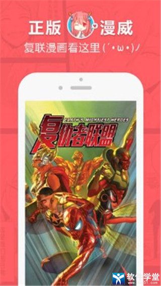 网易漫画正版
