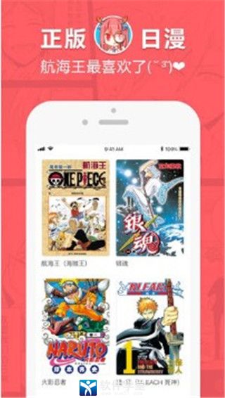 网易漫画免费版