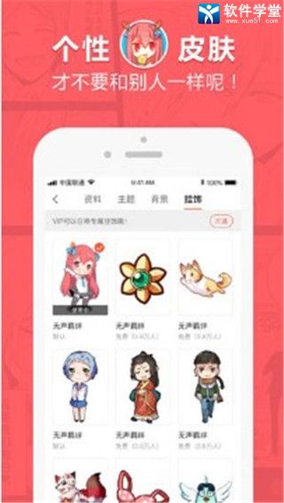 网易漫画官方版