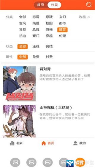 蜗牛漫画2021全新版