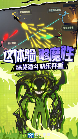 逗斗火柴人无限金币钻石版