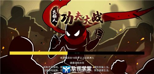 火柴人功夫大战手游最新版