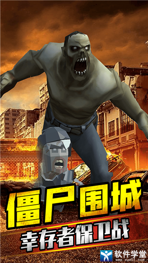 打爆那个僵尸最新版本