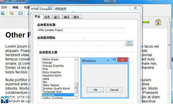 HTML Compiler2022便携版