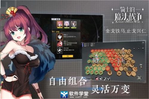 骑士的魔法战争加速版