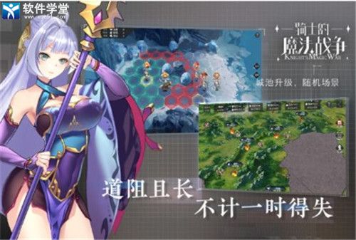 骑士的魔法战争礼包版